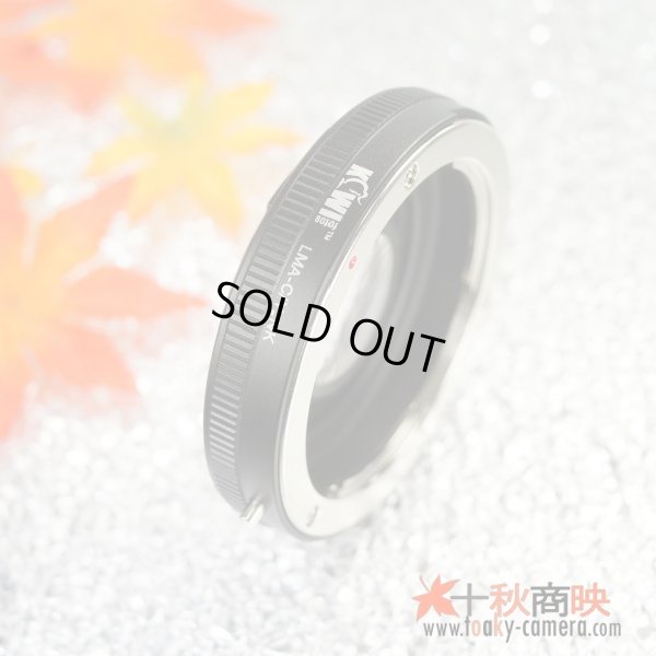 画像1: KIWIFOTOS製 コンタックス C/Y （CONTAX C/Y）マウントレンズ → ニコン F カメラボディ マウントアダプター 補正レンズ付