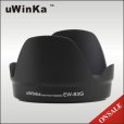 画像1: [在庫処分] uWinKa製(JJC製品) キャノン レンズフード EW-83G 互換品 EF28-300mm F3.5-5.6L IS USM 対応 黒 (1)
