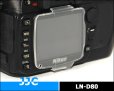 画像2: JJC製 Nikon ニコン D80 専用 液晶保護カバー BM-7 互換品 (2)