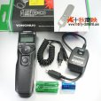 画像4: YONGNUO製 ニコン D80 D70s 対応 リモートコード MC-DC1 互換品 有線/無線両対応  (4)