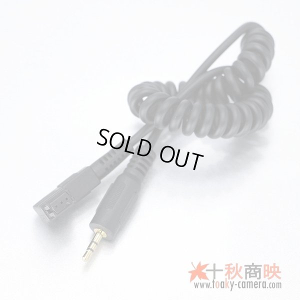 画像1: JJC製 カメラ接続コード Cable-F　[ソニー RM-S1AM RM-S1LM / ミノルタ RC-1000 互換]