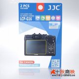 JJC製 キャノン PowerShot G16 G15 専用 液晶保護フィルム 2枚セット