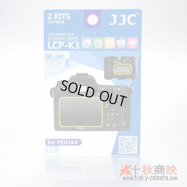 画像1: JJC製 ペンタックス K3  / K3II 専用 液晶保護フィルム 2組4枚セット