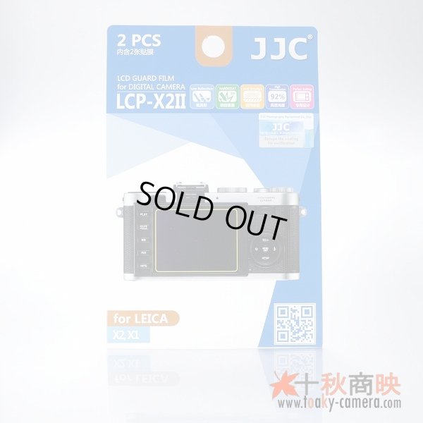 画像1: JJC製 ライカ X2 X1 X-E 専用 液晶保護フィルム 2枚セット