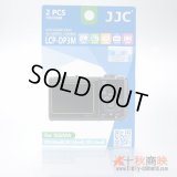 JJC製 シグマ DP3 DP2 DP1 専用 液晶保護フィルム 2枚セット