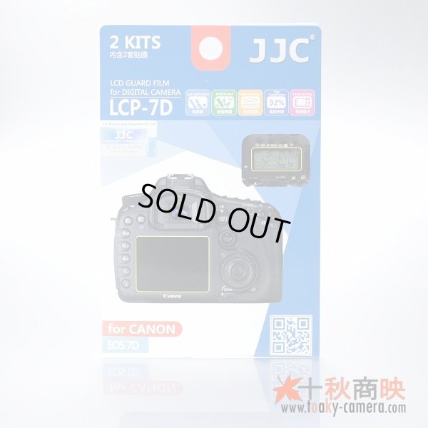 画像1: JJC製 キャノン 7D 専用 液晶保護フィルム 2組4枚セット