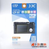 JJC製 ライカ X Vario,  X 専用 液晶保護フィルム 2枚セット