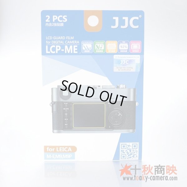 画像1: JJC製 ライカ M-E M9 M9P 専用 液晶保護フィルム 2枚セット