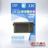 JJC製 パナソニック GM GX7 G6 GM GF7 GF9 GM1S 専用 液晶保護フィルム 2枚セット