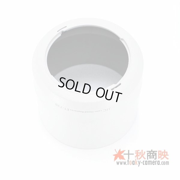 画像4: JJC製 キャノン レンズフード ET-73B 互換品 EF70-300mm F4-5.6L IS USM 対応 LH-T73B（W）