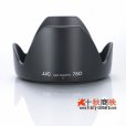 画像1: JJC製 キャノン レンズフード EW-78D 互換品 EF28-200mm F3.5-5.6  USM 等対応 (1)