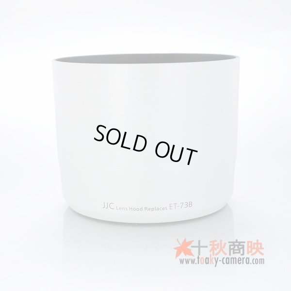 画像1: JJC製 キャノン レンズフード ET-73B 互換品 EF70-300mm F4-5.6L IS USM 対応 LH-T73B（W）