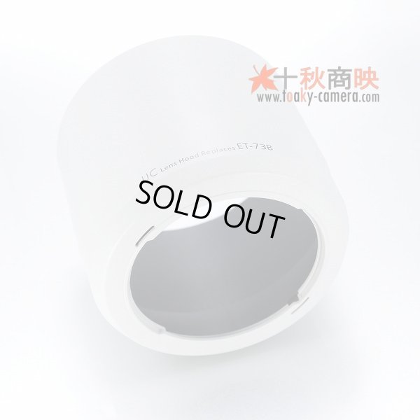 画像2: JJC製 キャノン レンズフード ET-73B 互換品 EF70-300mm F4-5.6L IS USM 対応 LH-T73B（W）