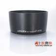 画像1: uWinKa製 キャノン レンズフード ET-67B 互換品 EF-S 60mm F2.8 マクロ USM 対応 (1)