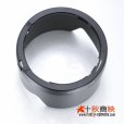 画像4: JJC製 AF-S DX ED 17-55mm G 対応 ニコン レンズフード HB-31 互換品  (4)