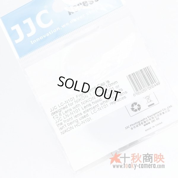 画像5: JJC製 ニコン ネジ込み式 フードキャップ HC-N101 互換品 LC-N101