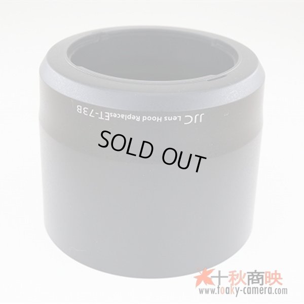 画像2: JJC製 キャノン レンズフード ET-73B 互換品 EF70-300mm F4-5.6L IS USM 対応 LH-T73B 黒