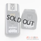YONGNUO製 ラジオスレーブ RF-602RX RF-600TX セット