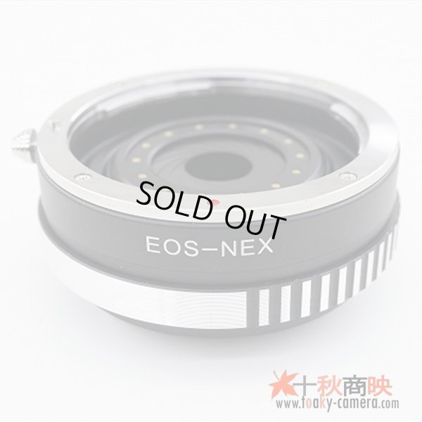 画像7: 絞り調整可能 キャノン Canon EOS EF レンズ→ソニー NEXボディ Eマウントアダプター キャップセット付き【訳アリ・研究用】