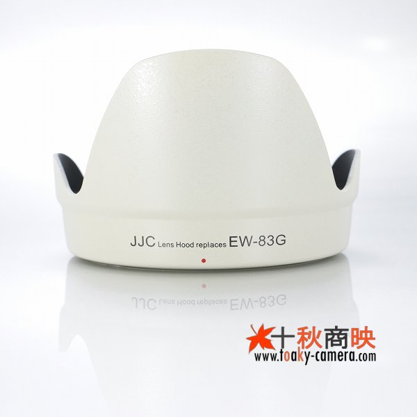 JJC製 キャノン レンズフード EW-83G 互換品 EF28-300mm F3.5-5.6L IS USM 対応 ホワイト - 十秋商映