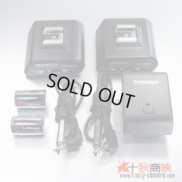 画像4: ソニー α一眼レフカメラ 専用 ラジオスレーブ CTR-301P シンクロ端子（PCボート）有り 大型ストロボ対応 送信機＋受信機２個セット