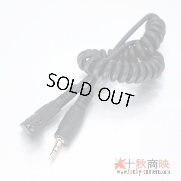 画像1: JJC製 カメラ接続コード Cable-F　[ソニー RM-S1AM RM-S1LM / ミノルタ RC-1000 互換]