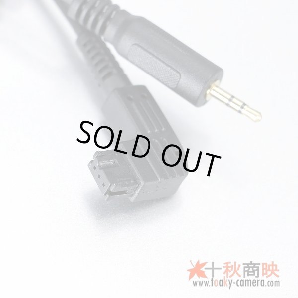 画像2: JJC製 カメラ接続コード Cable-F　[ソニー RM-S1AM RM-S1LM / ミノルタ RC-1000 互換]
