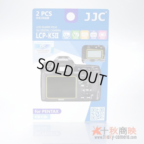 画像1: JJC製 ペンタックス K5II / K5IIs 専用 液晶保護フィルム 2組4枚セット