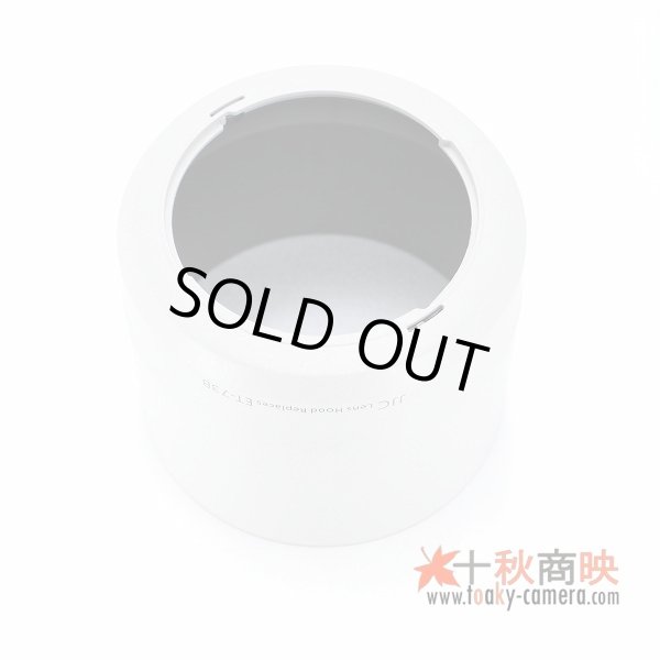 画像4: JJC製 キャノン レンズフード ET-73B 互換品 EF70-300mm F4-5.6L IS USM 対応 LH-T73B（W）