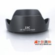 画像1: JJC製 キャノン Canon レンズフード EW-73C 互換品 EF-S 10-18mm IS STM 用