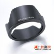 画像3: JJC製 キャノン レンズフード EW-83H 互換品 EF24-105mm F4L IS USM 対応