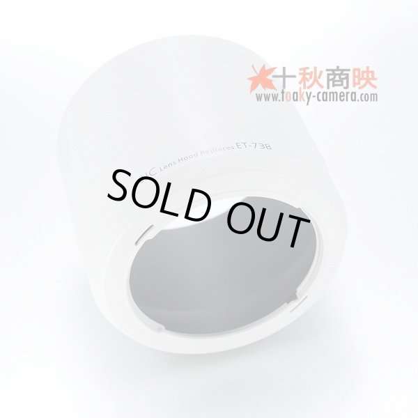 画像2: JJC製 キャノン レンズフード ET-73B 互換品 EF70-300mm F4-5.6L IS USM 対応 LH-T73B（W）