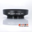 画像1: JJC製 ニコン 1 NIKKOR AW 11-27.5mm f/3.5-5.6 / 10mm f/2.8 用 40.5mmネジ込み式フード HN-N103 互換品