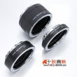 画像2: JJC製 AF/AE可能 キャノン 接写用 中間リング エクステンションチューブ 36mm 20mm 12mm 3点セット