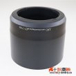 画像2: JJC製 キャノン レンズフード ET-73B 互換品 EF70-300mm F4-5.6L IS USM 対応 LH-T73B 黒