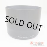 画像: JJC製 キャノン レンズフード ET-73B 互換品 EF70-300mm F4-5.6L IS USM 対応 LH-T73B 黒