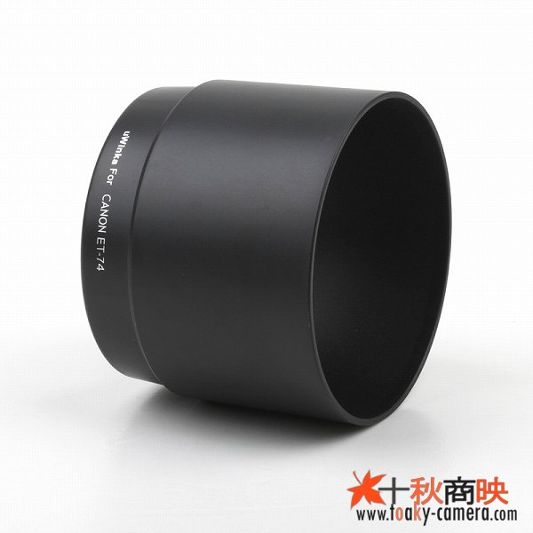 画像1: [在庫処分] uWinKa製 キャノン レンズフード ET-74 互換品 EF70-200mm F4L IS 対応 黒