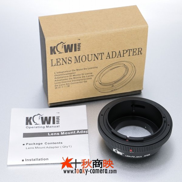 画像5: KIWIFOTOS製 Canon キャノン FD / New-FD レンズ→パナソニック LUMIX カメラボディ マイクロフォーサーズ m4/3 マウントアダプター