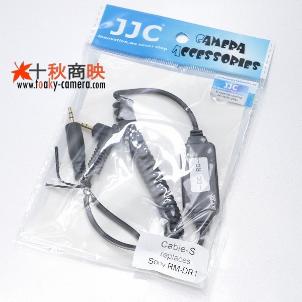 画像2: JJC製 カメラ接続コード Cable-S　[ソニー RM-DR1 互換]