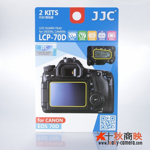画像1: JJC製 キャノン EOS 90D / 80D / 70D 専用 液晶保護フィルム 2組4枚セット