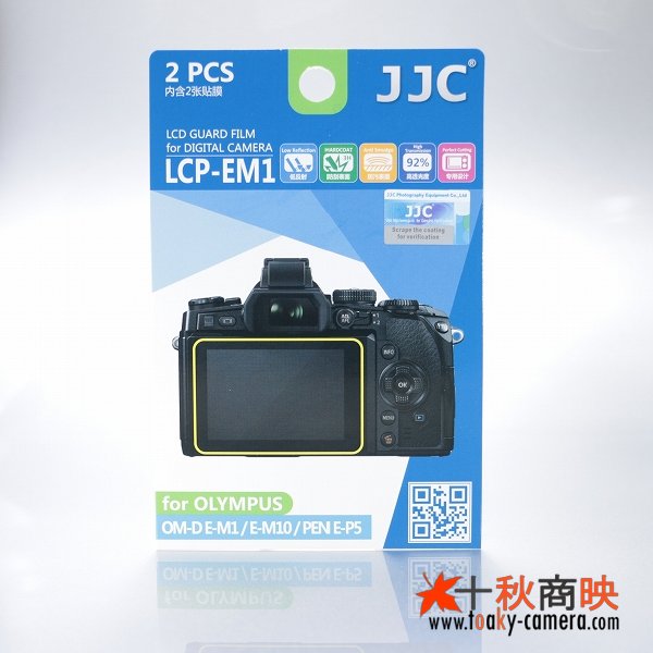 画像1: JJC製 オリンパス OM-D E-M1 , ペン E-P5 など用 液晶保護フィルム 2枚セット
