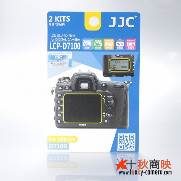 画像1: JJC製 ニコン D7100 / D7200専用 液晶保護フィルム 2組4枚セット