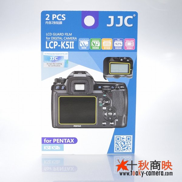 画像1: JJC製 ペンタックス K5II / K5IIs 専用 液晶保護フィルム 2組4枚セット
