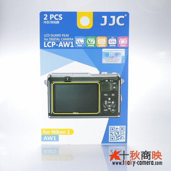 画像1: JJC製 ニコン AW1 専用 液晶保護フィルム 2枚セット