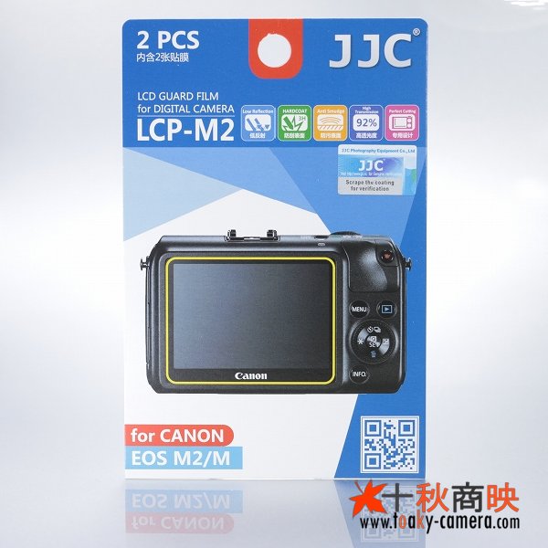 JJC製 キャノン EOS M2 / EOS M 専用 液晶保護フィルム 2枚セット - 十