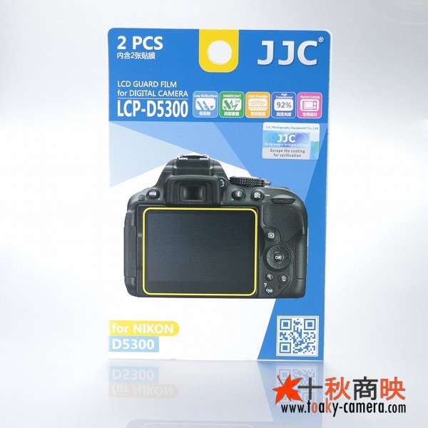 画像1: JJC製 ニコン D5300 / D5500 /D5600 専用 液晶保護フィルム 2枚セット