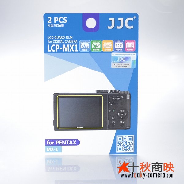 画像1: JJC製 ペンタックス MX-1 専用 液晶保護フィルム 2枚セット