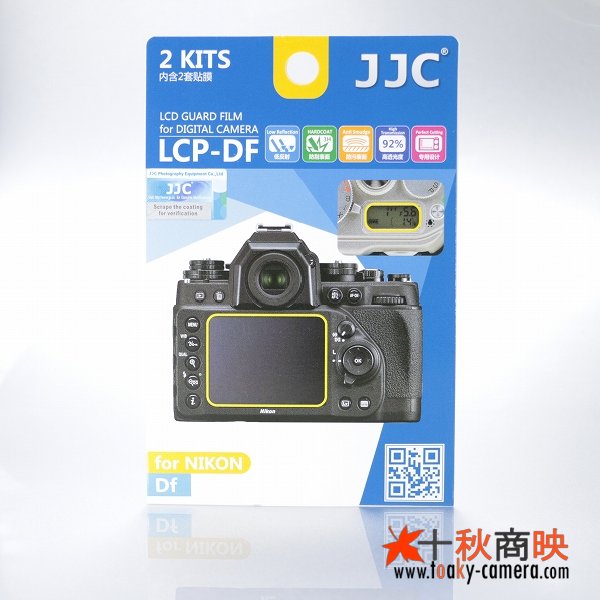 画像1: JJC製 ニコン Df 専用 液晶保護フィルム 2組4枚セット