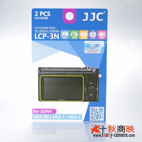 画像1: JJC製 ソニー NEX-7 NEX-6 NEX-3N α6300 α6500 など用 液晶保護フィルム 2枚セット
