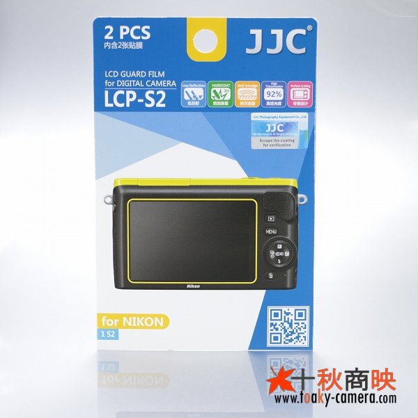 画像1: JJC製 ニコン 1 S2 専用 液晶保護フィルム 2枚セット